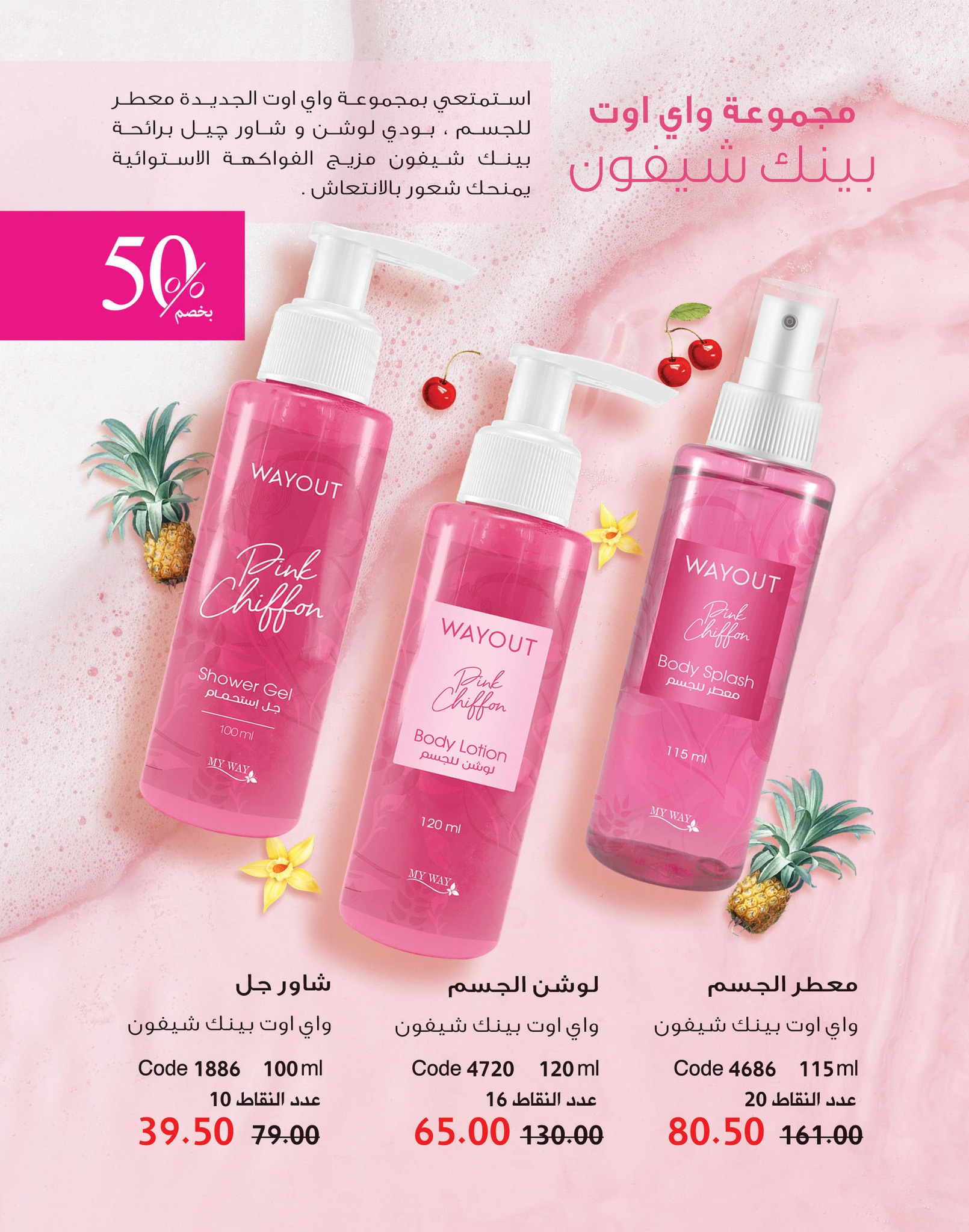 myway offers from 2nov to 30nov 2024 عروض ماى واى من 2 نوفمبر حتى 30 نوفمبر 2024 صفحة رقم 10